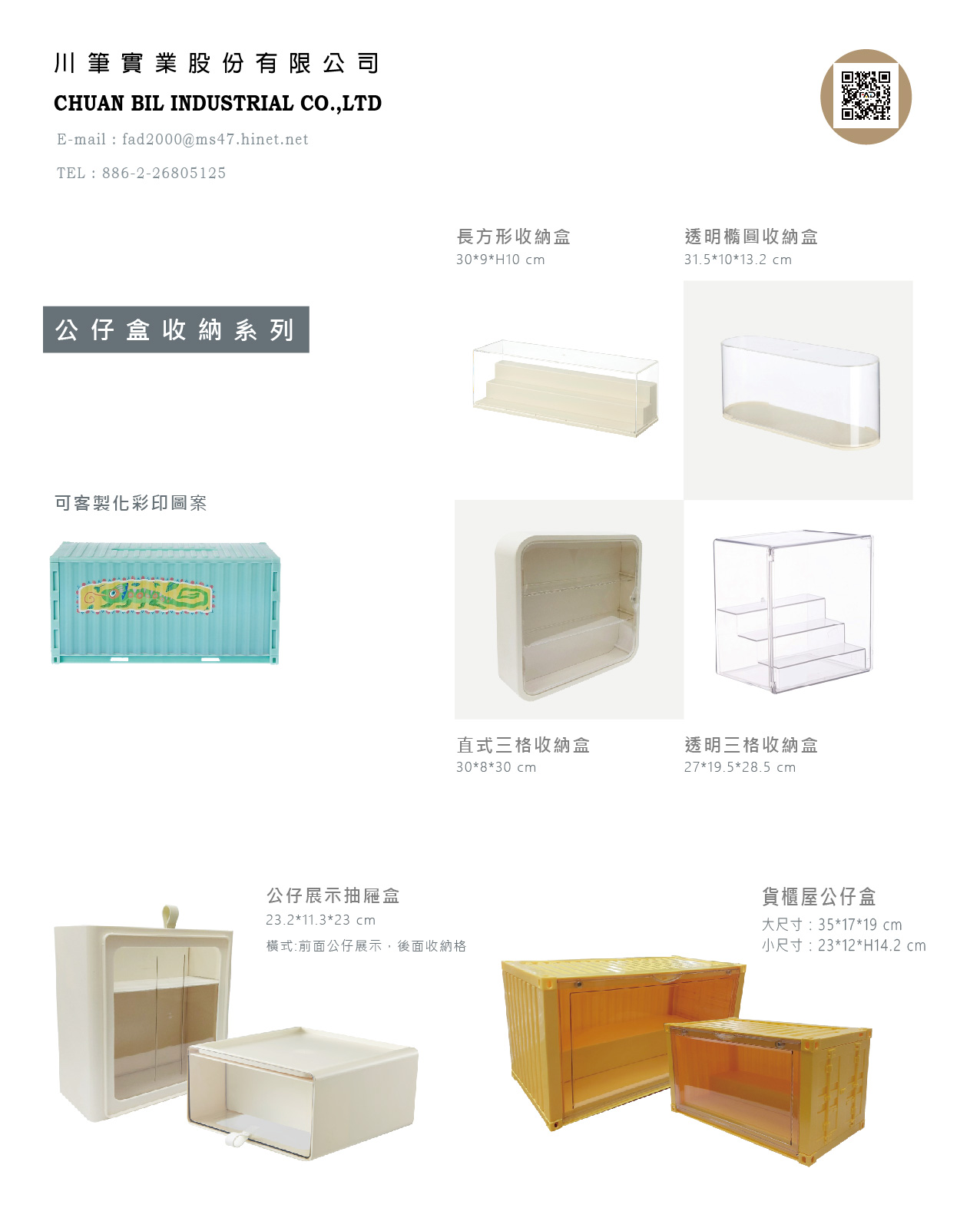 2024 公仔盒 DM-02