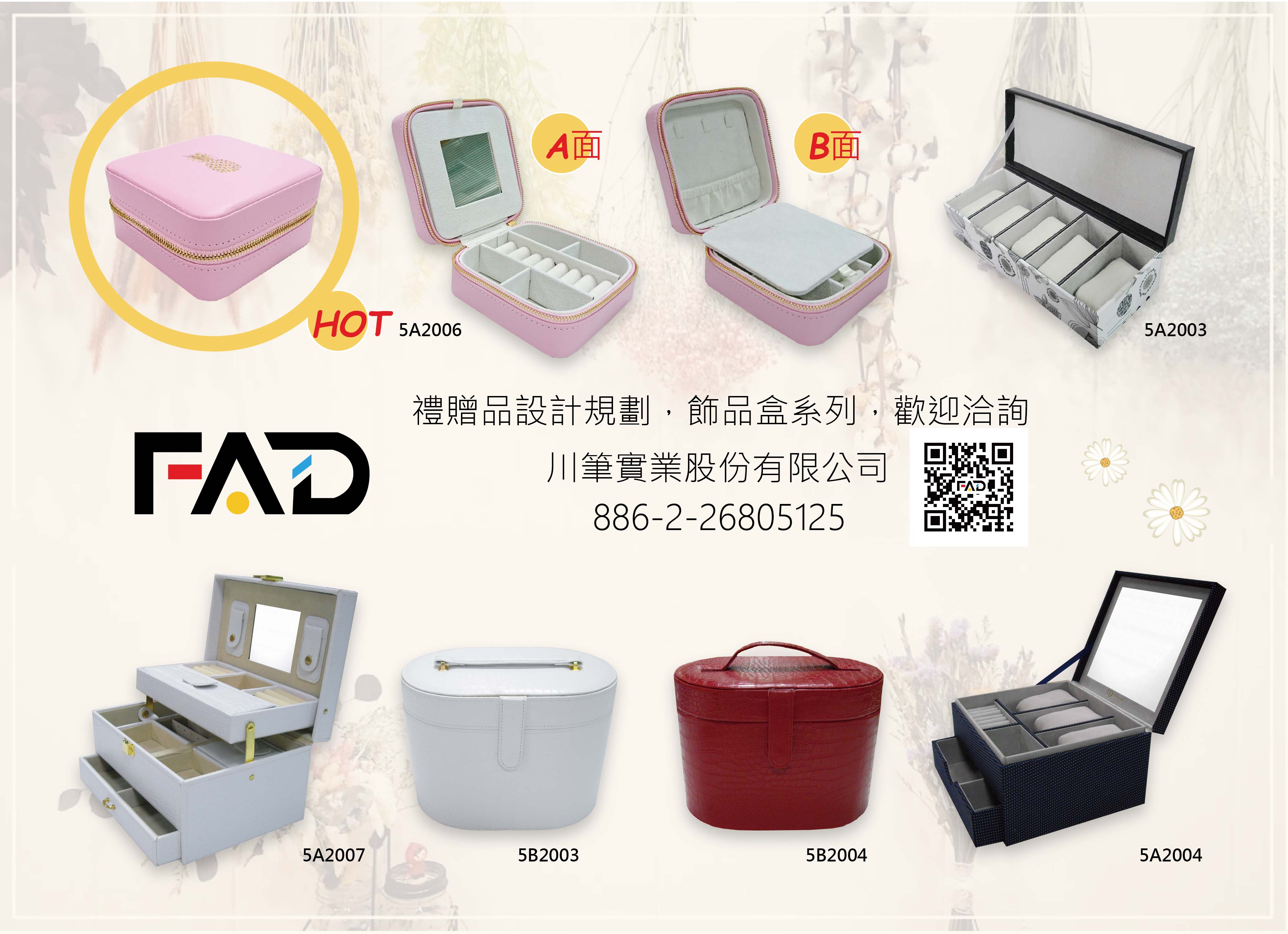 DM111 飾品盒系列-03-01