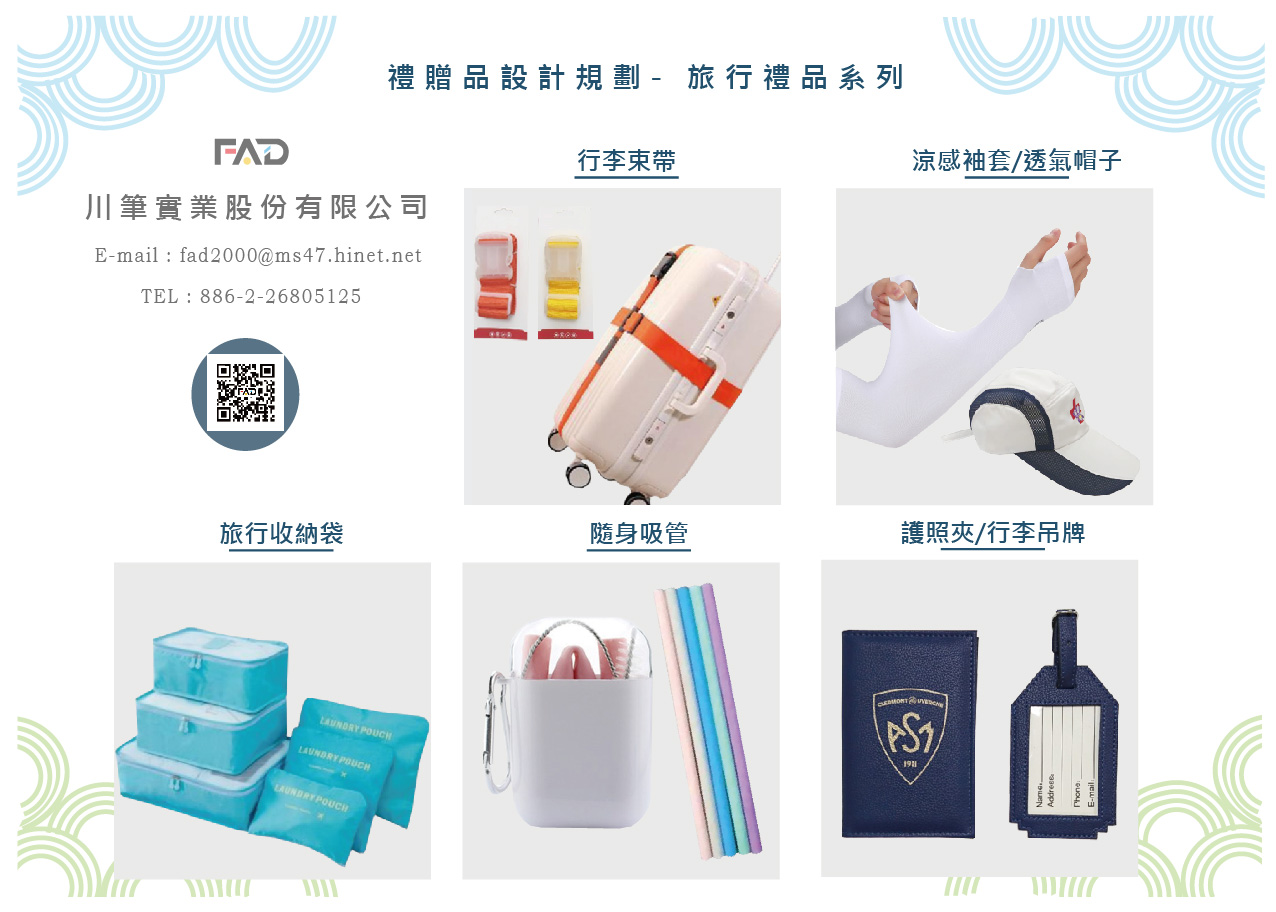 2023 旅行小物 DM-01