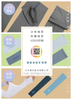 涼感袖套